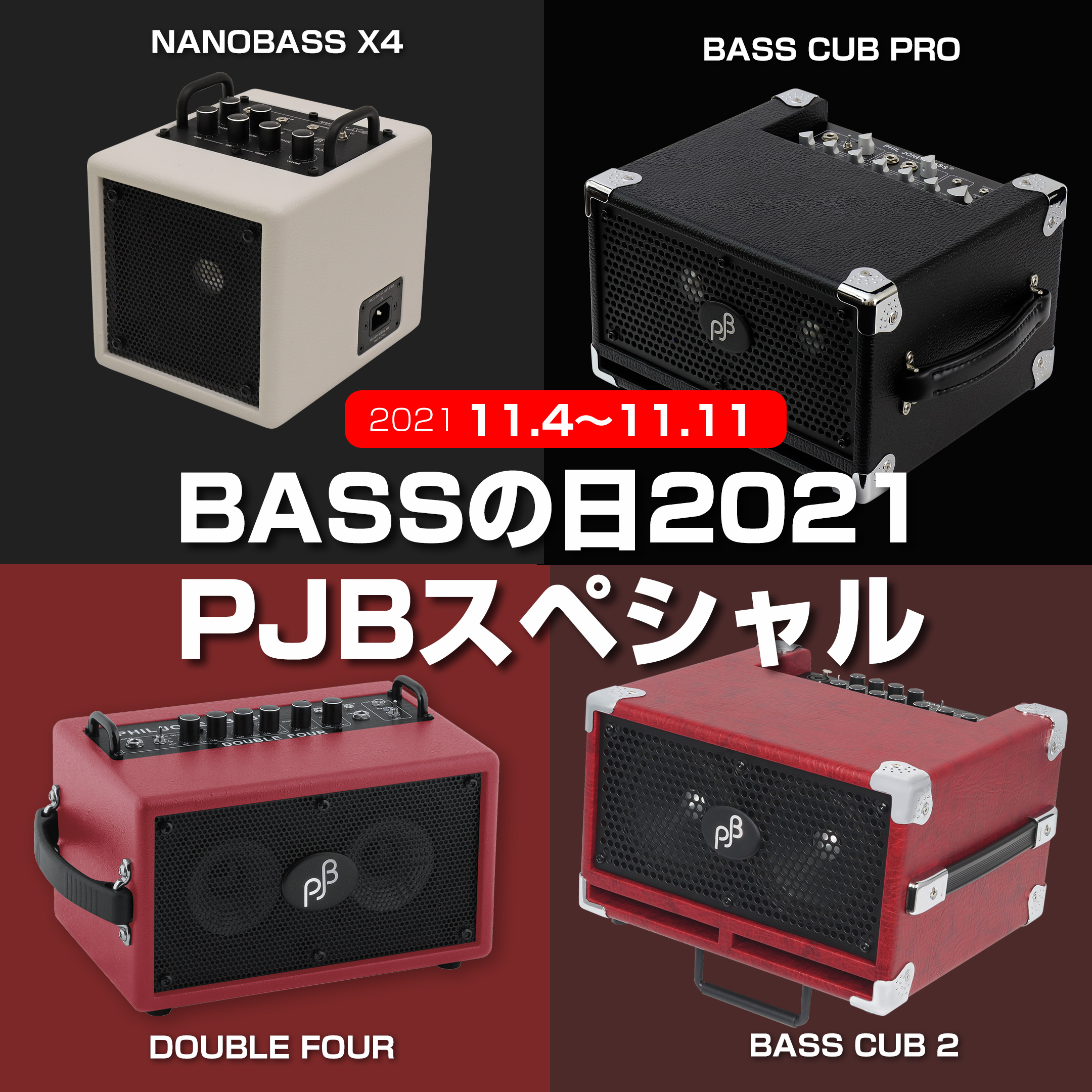 PHIL JONES BASS NANOBASS X4 Red 小型ベースアンプ - ベース